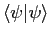 $ \langle\psi\vert\psi\rangle$